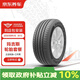 瑪吉斯輪胎（MAXXIS）汽車輪胎 2條裝 205/55R16 91V EC1 包安裝