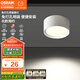 歐司朗（OSRAM）筒燈家用客廳臥室吊頂過道燈明裝PC免開孔啞光白-9瓦4000K暖白光 