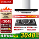 方太（FOTILE）油煙機灶具套裝歐式抽吸油煙機揮手智控22立方瞬吸風量EMC2A頂吸式天然氣燃氣灶裝煙機灶具套裝 套裝丨EMC2T變頻煙機+02-TH33B液化氣灶