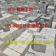 混凝土試塊國標(biāo)抗?jié)B抗壓水泥塊送檢標(biāo)準(zhǔn)試塊養(yǎng)護(hù) C15-C60標(biāo)號(hào)檢測(cè) M5-M40凈漿三塊）70.7*70.7*70.7