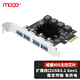 魔羯（MOGE）PCIE轉(zhuǎn)4口USB3.0擴展卡臺式機電腦內(nèi)置四口USB3.2 Gen1轉(zhuǎn)接卡HUB集線器8A免供電 MC2014