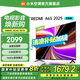小米（MI）電視65英寸 一級能效 144Hz高刷 2GB+32GB REDMI 智能電視 A65 2025節(jié)能版 家電國家補(bǔ)貼L65RB-RAE 65英寸
