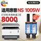 繪威適用 惠普1005w墨粉 惠普NS1005w閃充粉盒HP LaserJet NS MFP 1005w打印機墨粉 墨盒 粉盒2支裝