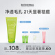 BIODERMA貝德瑪送女友洗面奶禮物凈妍啫喱水楊酸溫和清潔去油潔面 200ml
