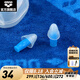 阿瑞娜（arena） 耳塞男女通用柔軟防水舒適專業(yè)游泳搭檔游泳裝備 藍色