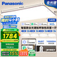松下（Panasonic）吸頂燈全光譜護(hù)眼智能客廳燈咖色智能四室一廳【包安裝】