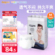 多優(yōu)（Dyoo）臻護(hù)紙尿褲尿不濕嬰兒nb紙尿褲s超薄透氣尿片尿布尿褲愛(ài)嬰室同款 紙尿褲M(mǎn)52片 【6-11kg】