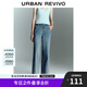 UR2025春季新款女裝復(fù)古休閑水洗闊腿牛仔長(zhǎng)褲UYY850086 淺藍(lán) 27