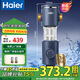 海爾（Haier）【新款升級】前置過濾器家用反沖洗6.3T大通量前置凈水器中央全屋自來水過濾器別墅管道過濾器HP35 官方配置（6.3T大流量）