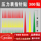 壓力表三色標(biāo)識(shí)反光膜指示貼反光紅色箭頭儀表貼標(biāo)指針貼圓弧壓力表標(biāo)識(shí)指示貼反光 紅黃綠300貼