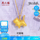 周六?？蓯圻?D硬金黃金吊墜女足金生日禮物定價(jià)A0413812 不含鏈約1.18g