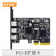 NFHK支持DP視頻USB-C 10G 臺(tái)式機(jī)Type-C擴(kuò)展卡4K C口顯示器擴(kuò)展塢全高PCIe 黑色USB-C卡帶視頻輸出