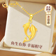 中國黃金（CHINA GOLD）余生有你黃金項鏈女足金海豚吊墜七夕情人節(jié)禮物送女友老婆生日 [京速達]足金余生有你吊墜-足金鏈