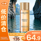 蘭蔻（LANCOME）菁純臻顏精華柔膚水30ml 全新玫瑰精粹精華爽膚水【臨期清倉】