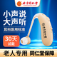 北京同仁堂助聽器老年人專用正品耳背耳機(jī)老人中重度耳聾聽力損失可充電 【單耳升級(jí)款】+USB數(shù)據(jù)充電器