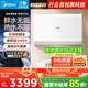 美的（Midea）【新能源超導(dǎo)Z600】超薄扁桶電熱水器5000W瞬熱洗節(jié)能恒溫?zé)o內(nèi)膽鮮活水熱水器國家補(bǔ)貼以舊換新