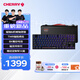 CHERRY櫻桃MX8.2PRO TMR雙魔磁軸鍵盤三模無線 無畏契約打瓦RT0.01 TMR磁阻技術 磁軸&機械軸可混插 暗界