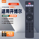 智邦適用于開(kāi)博爾智能數字電視機頂盒子遙控器板通用H19/F9/M1/M3/M6/M8/M9/H7/C