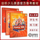 劍橋少兒英語Power up教材1 2 3 4 5 6級預(yù)備級一級二級三級課程starter學(xué)生書課本+練習(xí)冊劍橋進(jìn)口原版等級考試備考書 power up 3級課本+練習(xí)冊+家長手冊