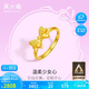 周六福在逃公主系列蝴蝶結(jié)黃金戒指女計(jì)價(jià)A0112641 活口13號(hào) 約2.83g 