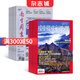 南方周末+中國國家地理雜志組合 2026年1月起訂 全年訂閱 經(jīng)濟文化報刊時(shí)政要聞評論新聞愛(ài)好者讀物財經(jīng)商業(yè)資訊  雜志鋪 自然旅游地理知識 人文景觀(guān)期刊科普百科全書(shū)課外閱讀博物君
