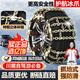 億飾汽車防滑鏈suv轎車輪胎防滑鏈小貨越野車雪地汽車通用品防滑鏈條 升級(jí)10道粗鏈【8條通用】195-265