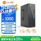 來(lái)酷Lecoo國家補貼20%高性能個(gè)人商務(wù)辦公臺式機聯(lián)想旗下電腦主機8L (英特爾N95 8G 512G SSD)單主機