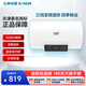 三林電器電熱水器家用儲水式2500W大功率大容量三檔變頻速熱圓桶熱水器二級能效 40L 2500W FCDH-40F 熱水器