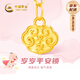 中國黃金（CHINA GOLD）平安長命金鎖黃金項(xiàng)鏈寶寶金飾嬰兒七夕情人節(jié)滿月周歲禮物 祥云平安鎖吊墜【贈銀鏈】紀(jì)念品