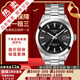 【二手99新】天梭(TISSOT)風(fēng)度系列自動(dòng)機(jī)械男表瑞士手表二手奢侈品男士腕表 條釘黑盤-鋼帶T127.407.11.051.00