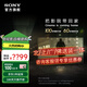 索尼（SONY）電視7系 K-55XR70 Mini LED 4K智能超高清網(wǎng)絡(luò)平板游戲電視機(jī)家電客廳彩電超薄 55英寸 電視標(biāo)準(zhǔn)版