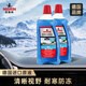 NIGRIN尼格林防凍汽車(chē)玻璃水乙醇強力去污零下25度 2L*2瓶