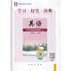 （官方直營-京東配送）2025秋學習探究診斷英語八年級上冊外研WY 第16版 附聽力音頻學探診8年級初二英語上英語練習冊北京西城