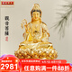 圓通觀音菩薩佛像供奉臺(tái)灣銅貼金觀音佛像家用供奉 30厘米觀音/尊