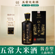 穗香千里53度醬香型單瓶500ml大曲坤沙純糧年份酒V10 53度 500mL 1瓶 禮盒裝