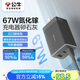 公牛（BULL）67W氮化鎵充電器 多口USB/Type-C快充頭適用MacBook Pro聯(lián)想筆記本蘋果15/14華為小米手機(jī) 卵石灰