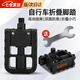 凌云鶴自行車(chē)腳踏板折疊腳蹬電動(dòng)車(chē)腳踏板通用墊公路山地單車(chē)騎行配件 塑料折疊腳踏【1對】+扳手 【車(chē)型通用 折疊小巧】