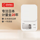 多利科（Dretec）日本進口品牌廚房小型家用高精度電子秤克秤食物秤烘焙稱磨砂秤面