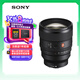 索尼（SONY）FE 85mm F1.4 GM II 全畫幅中遠(yuǎn)攝大光圈定焦G大師鏡頭二代（SEL85F14GM2）