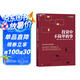 投資中不簡(jiǎn)單的事 張磊作序推薦 高毅資產(chǎn)團隊合力打造  金融投資 理財 企業(yè)管理 價(jià)值投資書(shū)系 股票基金、金融證券相關(guān)書(shū)籍  湛廬圖書(shū)