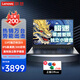 聯(lián)想（Lenovo）筆記本電腦昭陽(yáng)超速 2024/25小新品13/14代標壓輕薄本AIR 15.6全面屏商務(wù)辦公學(xué)生設計游戲手提本 15.6升級丨i5-13420H 16G 512G IPS萊茵愛(ài)眼高