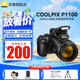 尼康（Nikon）COOLPIX P1100數(shù)碼照相機 高倍變焦遠攝 望遠長焦125倍光學(xué)變焦  P1000升級版P1100數(shù)碼相機 P1100數(shù)碼相機 官方標(biāo)配【下單送 鋼化膜+國產(chǎn)座充】