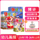 幼兒畫(huà)報雜志送好禮 每月3刊 3-7歲紅袋鼠故事書(shū) 嬰幼兒早教啟蒙書(shū) 兒童睡前繪本故事書(shū) 掃碼聽(tīng)故事 半年/全年訂閱2025年7月-12月可選 雜志鋪非分級閱讀過(guò)期刊 【1年半訂閱】幼兒畫(huà)報25年7月