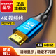 晶華HDMI高清線2.0版 4K超高清線 3D視頻線工程級筆記本電腦顯示器機頂盒電視連接線合金 15米 H610M