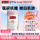 swisse抗糖丸美白內(nèi)服膠原蛋白抗衰老維生素c澳洲斯維詩(shī)女士控糖 1瓶【可吃一月--初煥糖化肌】26年2月