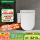 TOTO即熱智能馬桶蓋衛(wèi)洗麗D型電解水除菌TCF33320GCN#W(03-A)國家補貼