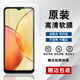 vivovivoY12原裝高清軟膜y11原廠(chǎng)自帶保護膜y10原機菲林膜出廠(chǎng)手機膜 vivoY11 原機高清軟膜1張