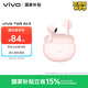 vivo TWS Air3 桃桃粉【國家補(bǔ)貼】45h超長續(xù)航 3.6克超輕佩戴 3D全景音頻安卓iOS跨生態(tài)兼容 藍(lán)牙耳機(jī)