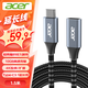 宏碁（acer）Type-C延長線公對母USB3.2Gen2全功能數(shù)據(jù)線PD100W快充4K投屏傳輸適用MacBook華為電腦1.5米