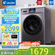 Leader出品10kg滾筒洗衣機直驅(qū)變頻全自動洗烘一體機家用大容量晶彩洗衣機除菌螨一級能效以舊換新 直驅(qū)晶彩洗脫+羽絨洗+智慧洗+頑漬洗+巴氏除菌